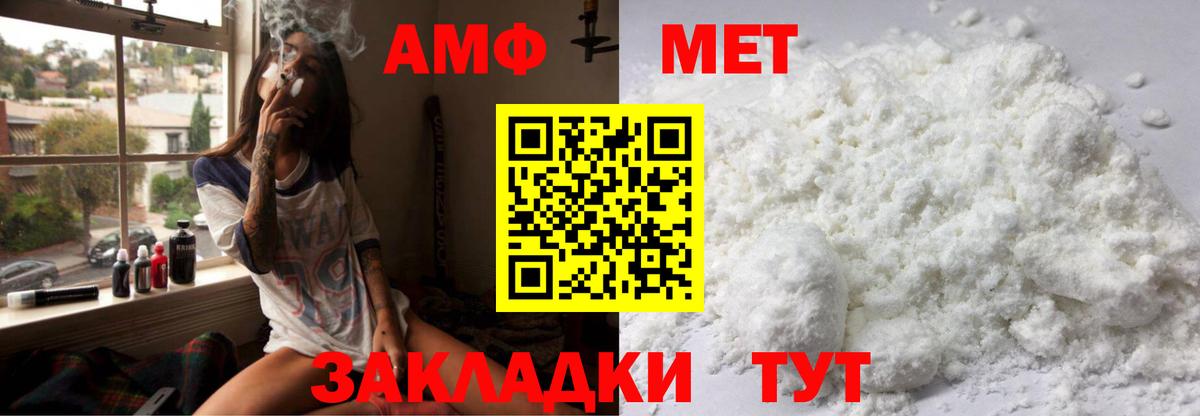Amphetamine  Amphetamine  Сочи  Вход с VPN  АМФЕТАМИН 98% 