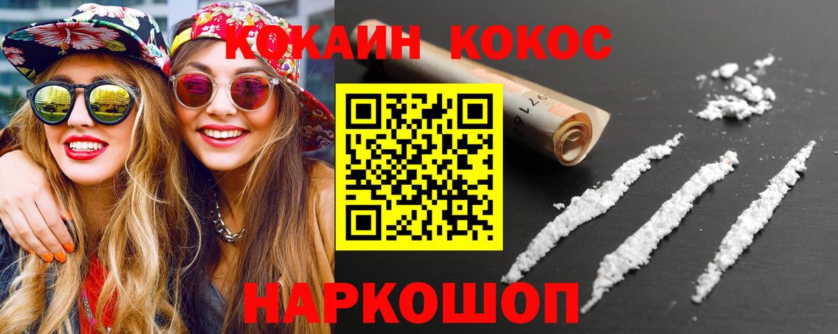 Cocaine Эквадор Сочи