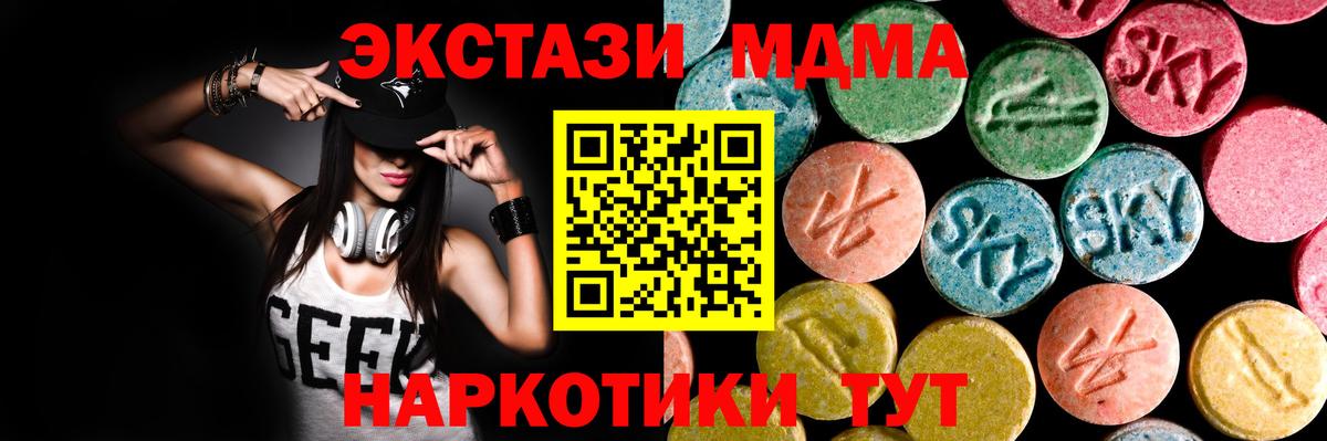ЭКСТАЗИ 280мг  Экстази  Сочи  наркотики  Вход с VPN  даркнет как зайти  Ecstasy 280 MDMA 