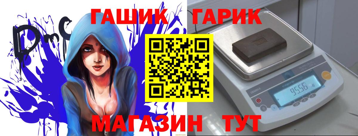 Сочи  ГАШИШ гарик  Вход с VPN  Гашиш хэш 