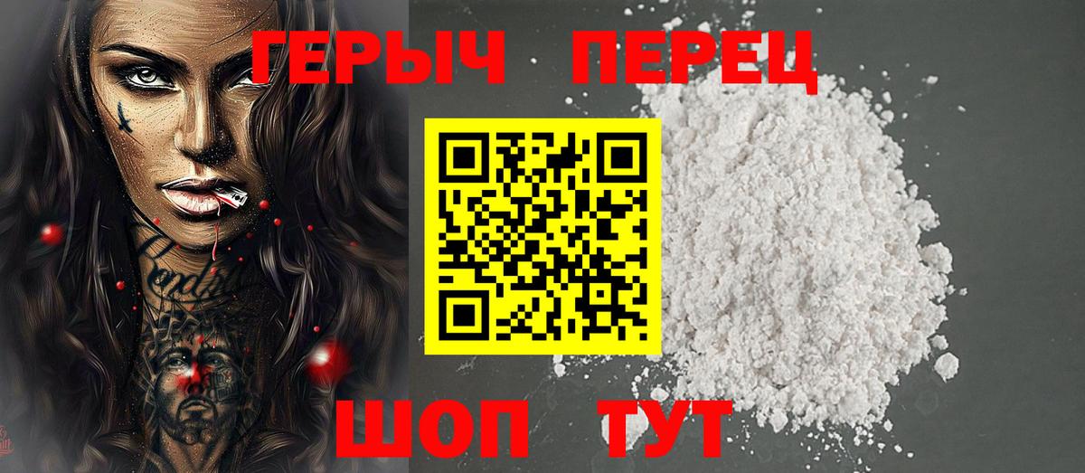 ГЕРОИН  Героин Афган  Вход с VPN  Сочи 