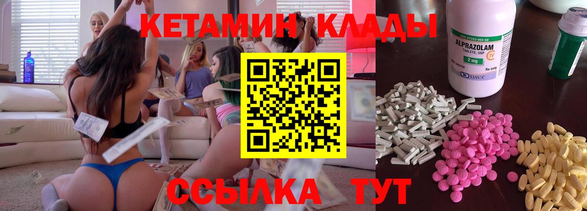 КЕТАМИН ketamine  Вход с VPN  Сочи 
