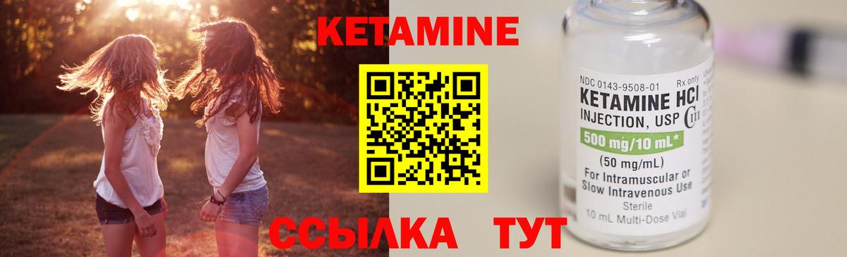 Кетамин VHQ Сочи