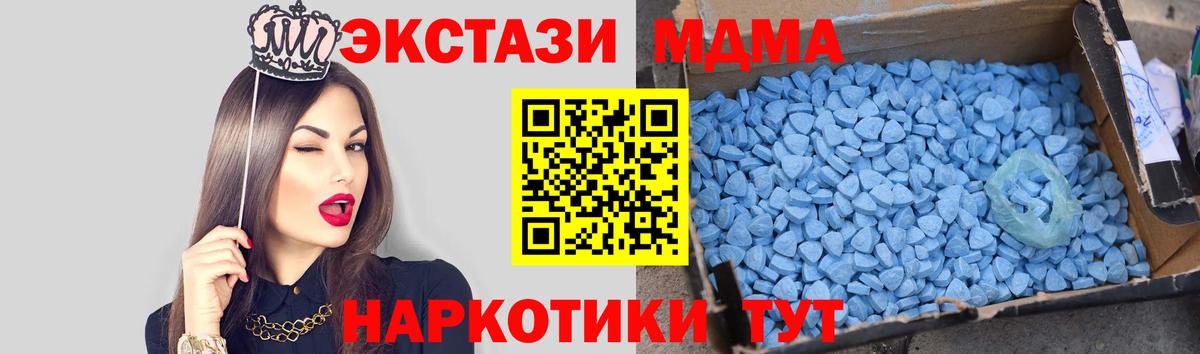 МДМА кристаллы Сочи