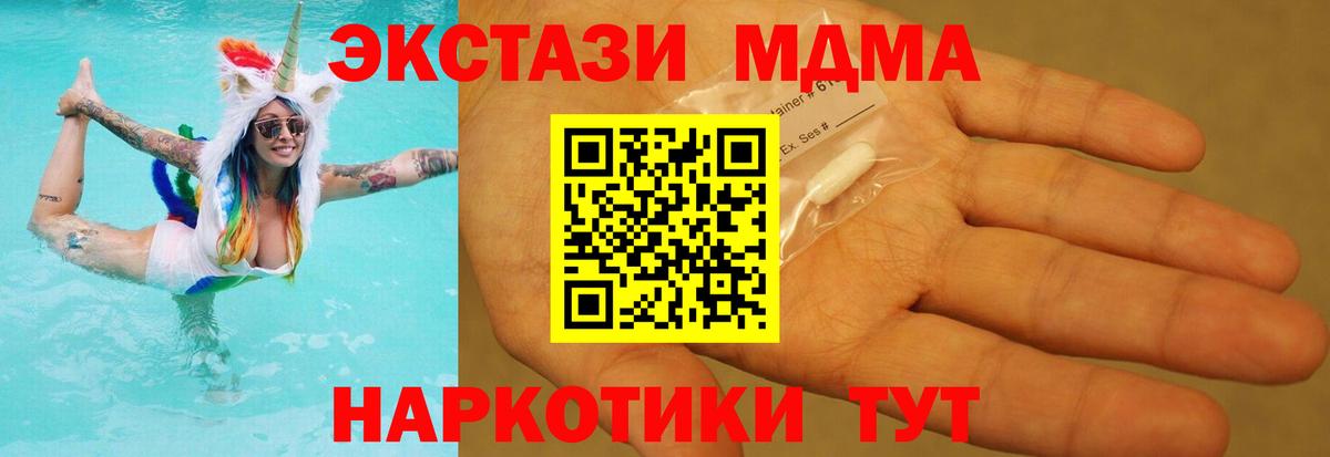 МДМА молли  МДМА кристаллы  Вход с VPN  Сочи 