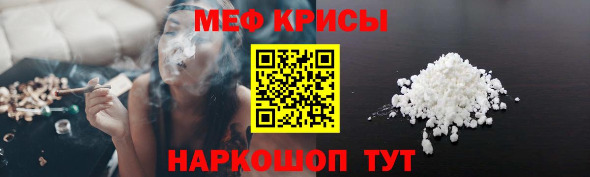 магазин продажи   МЕФ  Вход с VPN  Сочи  МЯУ-МЯУ  Мефедрон кристаллы  Мефедрон мяу мяу 