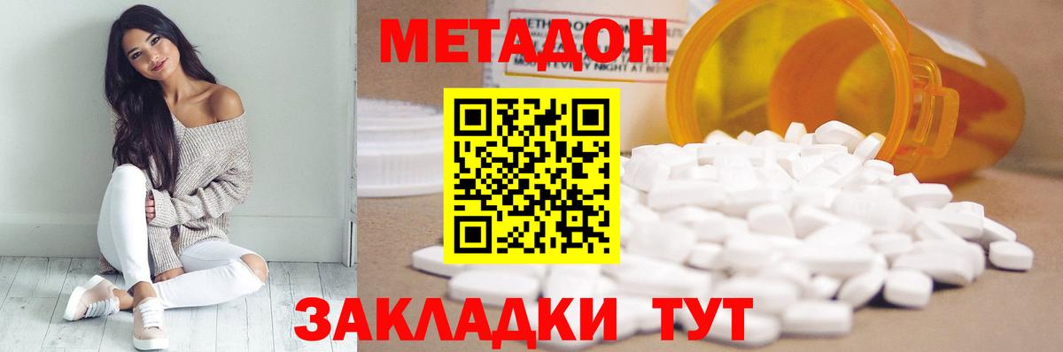 Сочи  МЕТАДОН мёд  МЕТАДОН VHQ  Вход с VPN 