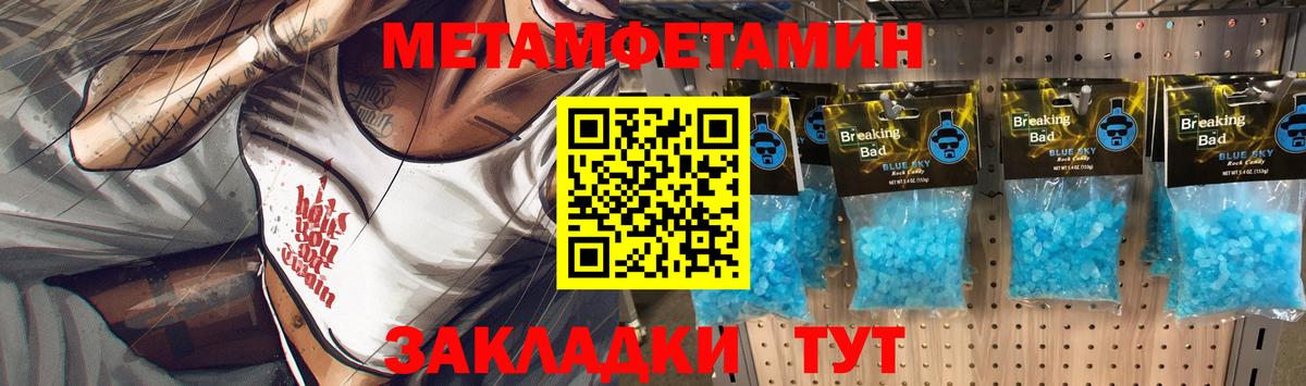 Сочи  МЕТАМФЕТАМИН кристалл  Вход с VPN 