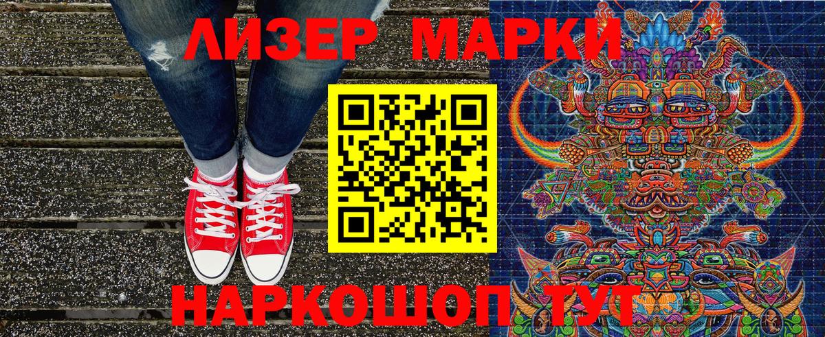 Марки NBOMe  Марки N-bome 1,8мг  Сочи  Вход с VPN  Марки N-bome 1,8мг 