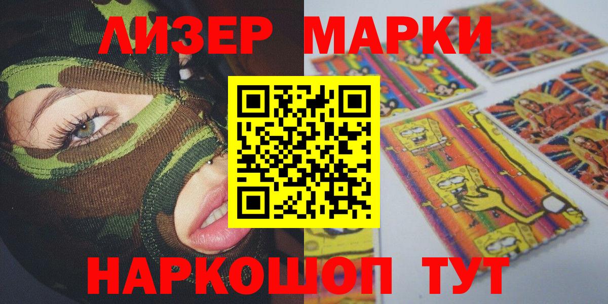 Марки N-bome 1,5мг Сочи