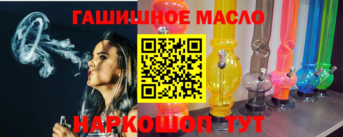 Дистиллят ТГК вейп с тгк Сочи