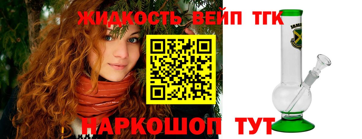 ТГК THC oil  купить  цена  Сочи  Вход с VPN 