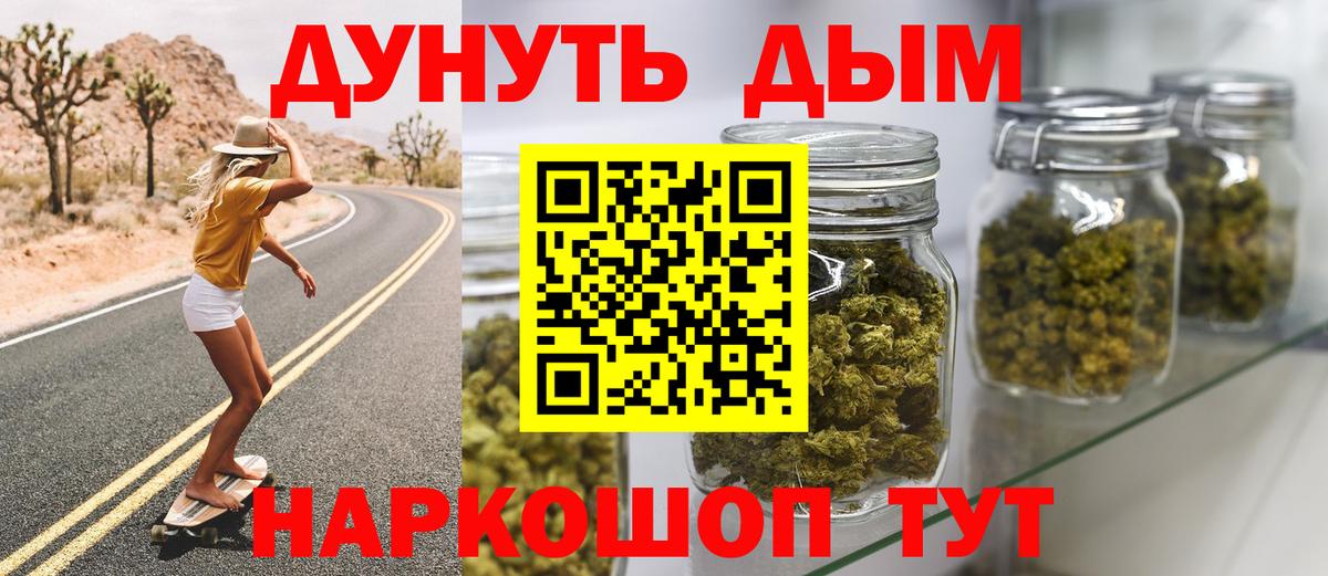 Канабис марихуана Сочи